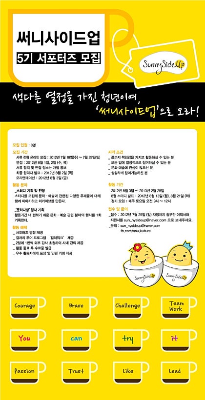 SunnySideUp(써니사이드업) 이미지