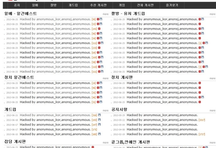 해킹당한 일베 | 인스티즈