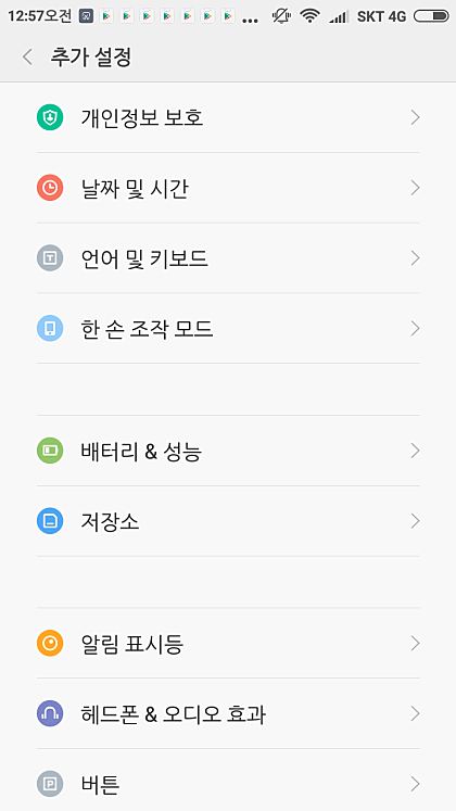 Screenshot_2016-03-08-00-57-26_com.android.settings.png